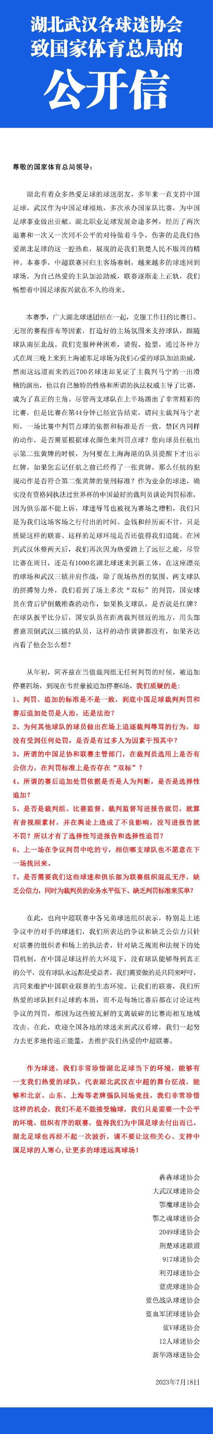 在被问到是否将留队至少到赛季结束时，吉奥克雷斯表示：“是的，这就是我想留下的地方。